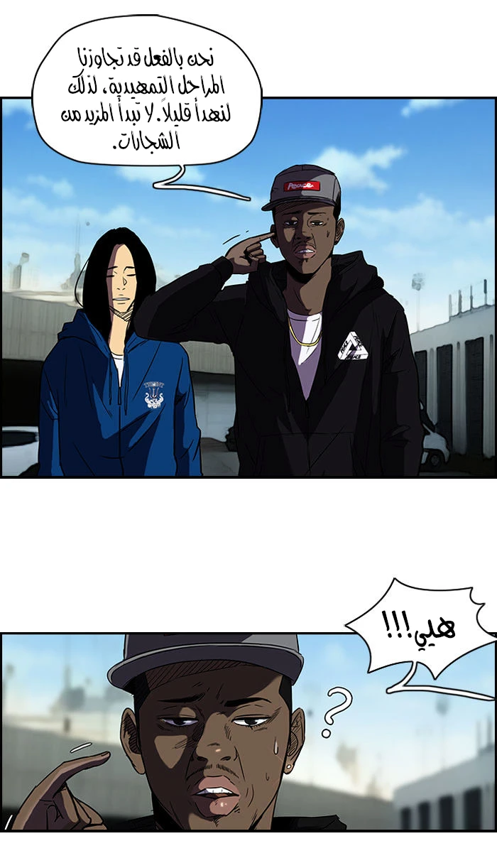 Read Wind Breaker Ar Manga Online