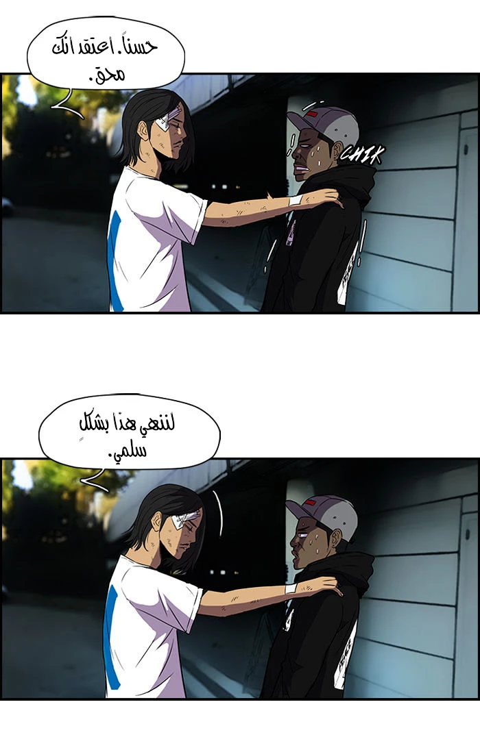 Read Wind Breaker Ar Manga Online