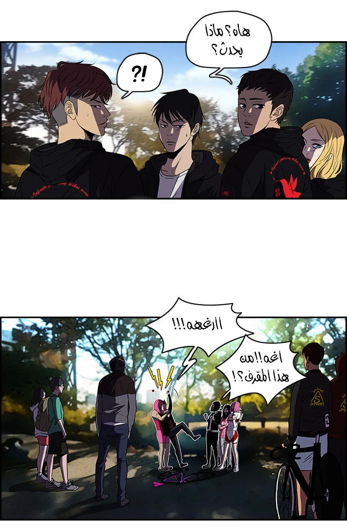 Read Wind Breaker Ar Manga Online