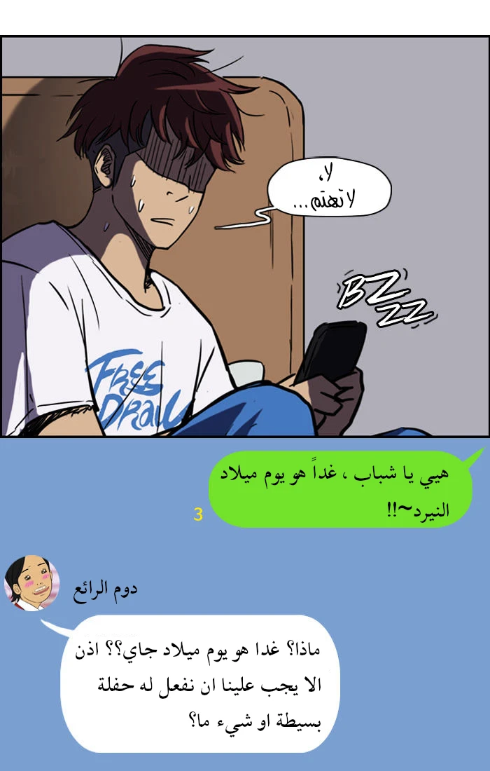 Read Wind Breaker Ar Manga Online