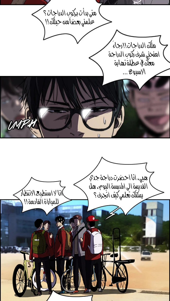 Read Wind Breaker Ar Manga Online