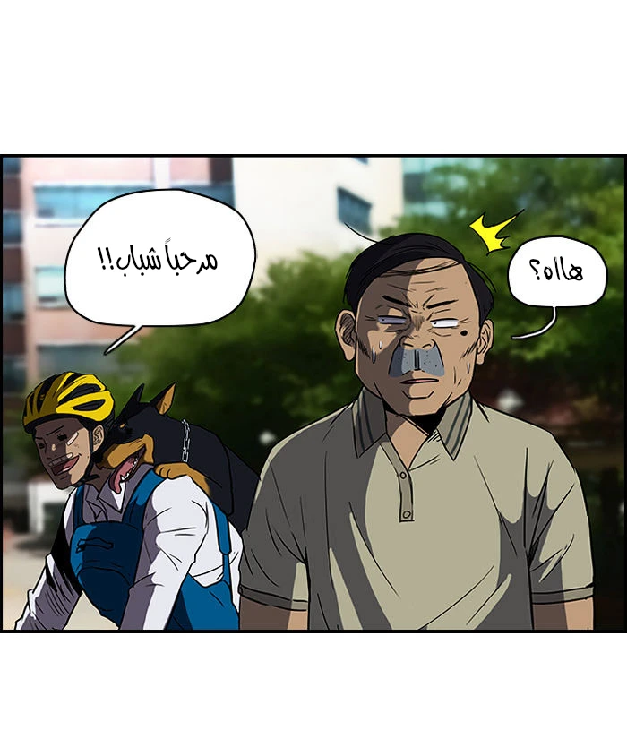 Read Wind Breaker Ar Manga Online