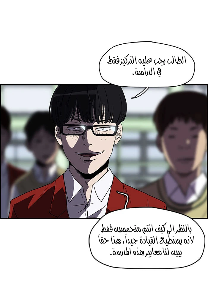 Read Wind Breaker Ar Manga Online