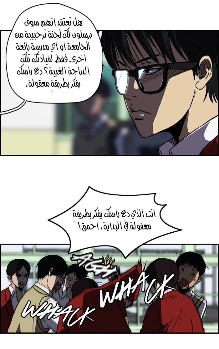 Read Wind Breaker Ar Manga Online
