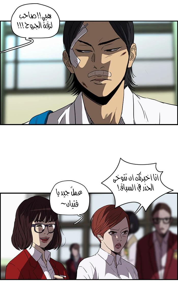 Read Wind Breaker Ar Manga Online
