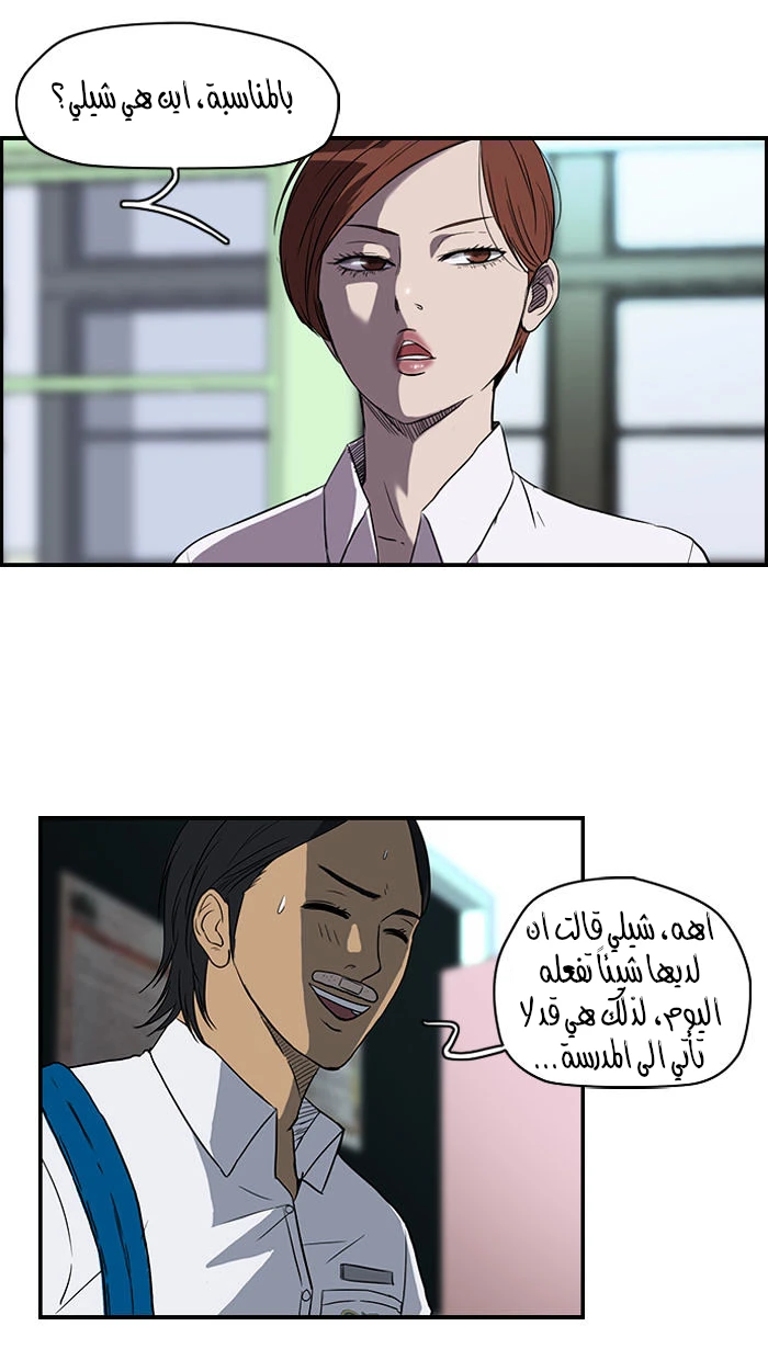 Read Wind Breaker Ar Manga Online