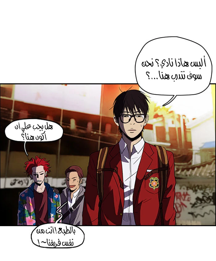 Read Wind Breaker Ar Manga Online