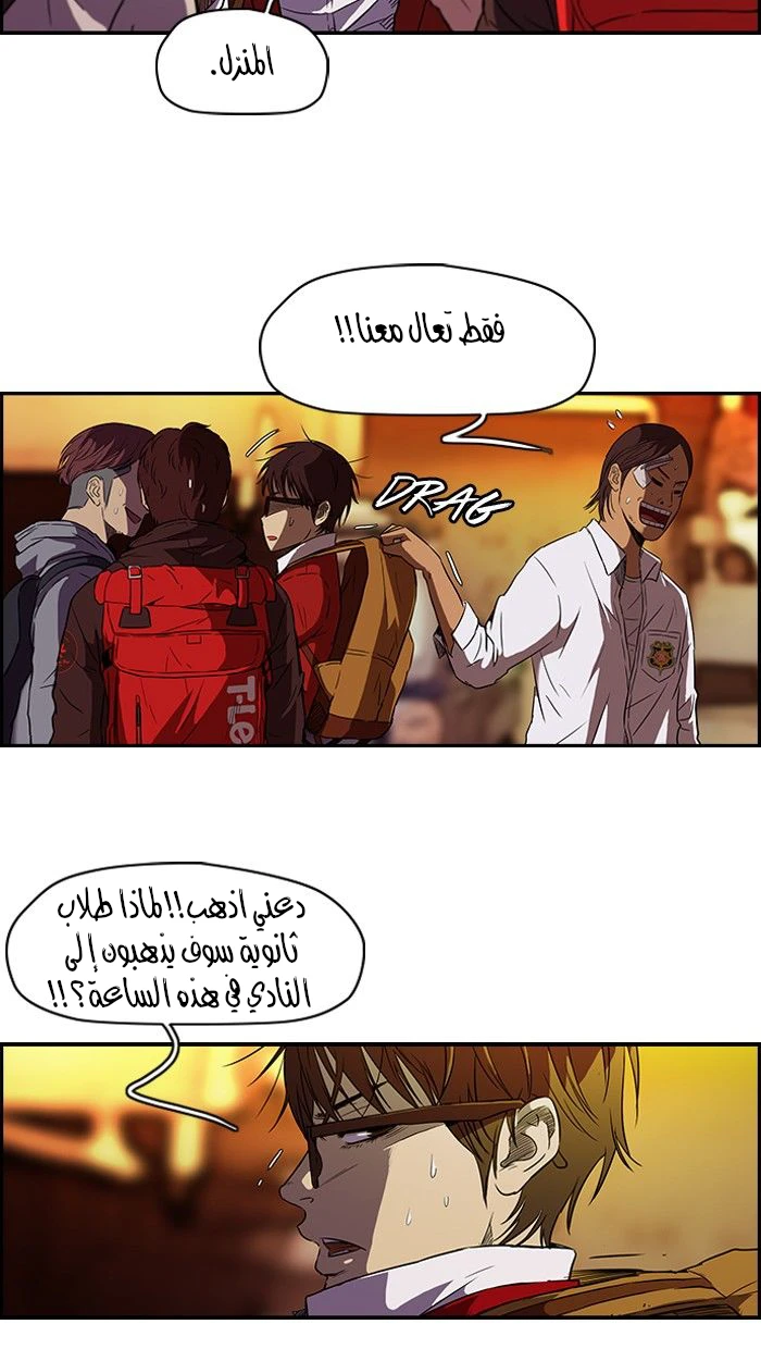 Read Wind Breaker Ar Manga Online