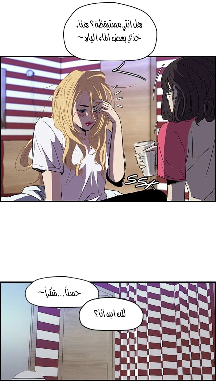 Read Wind Breaker Ar Manga Online