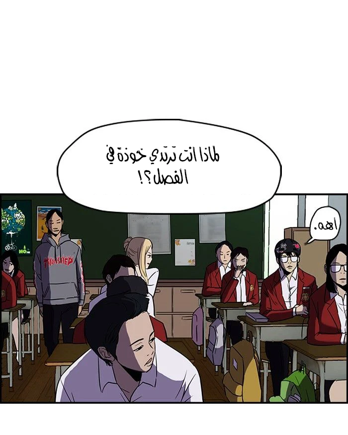 Read Wind Breaker Ar Manga Online