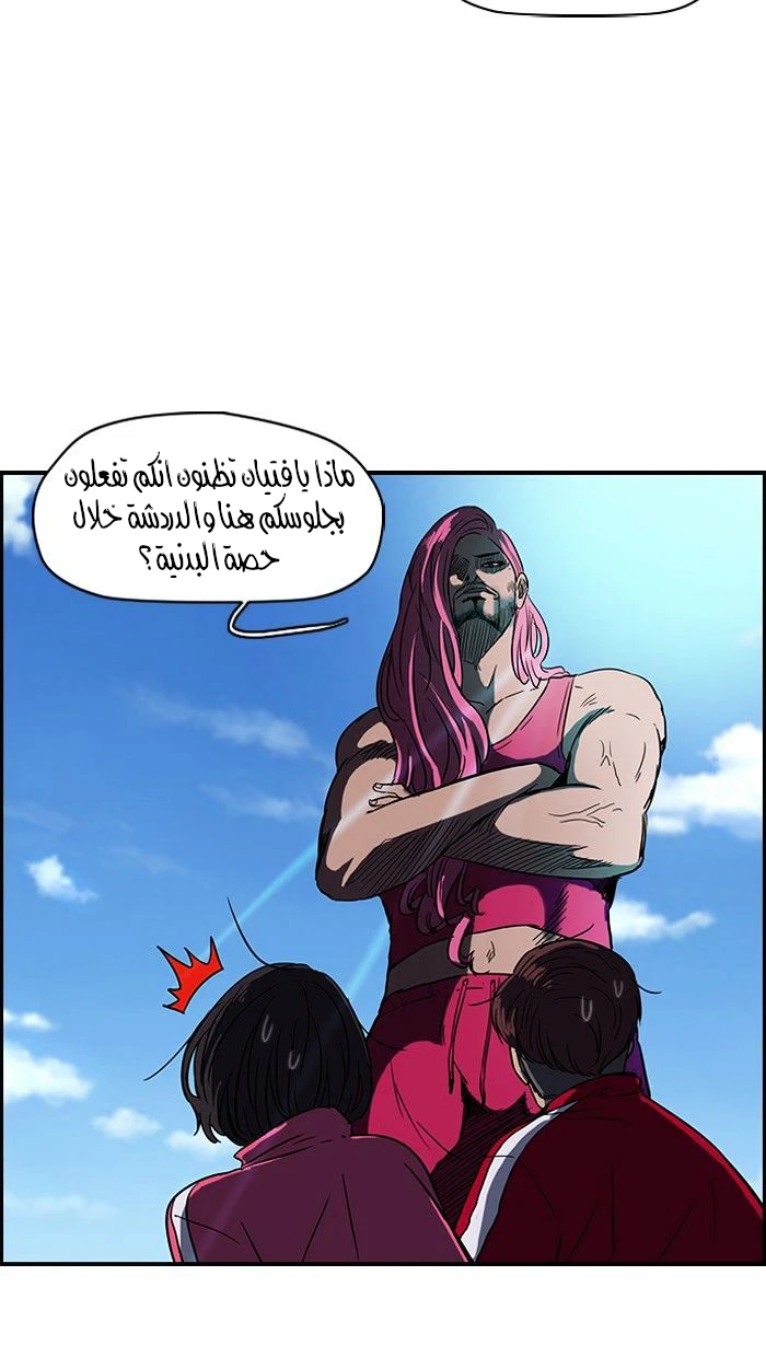 Read Wind Breaker Ar Manga Online