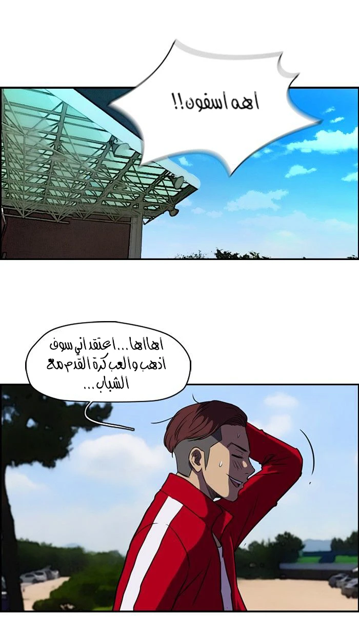 Read Wind Breaker Ar Manga Online