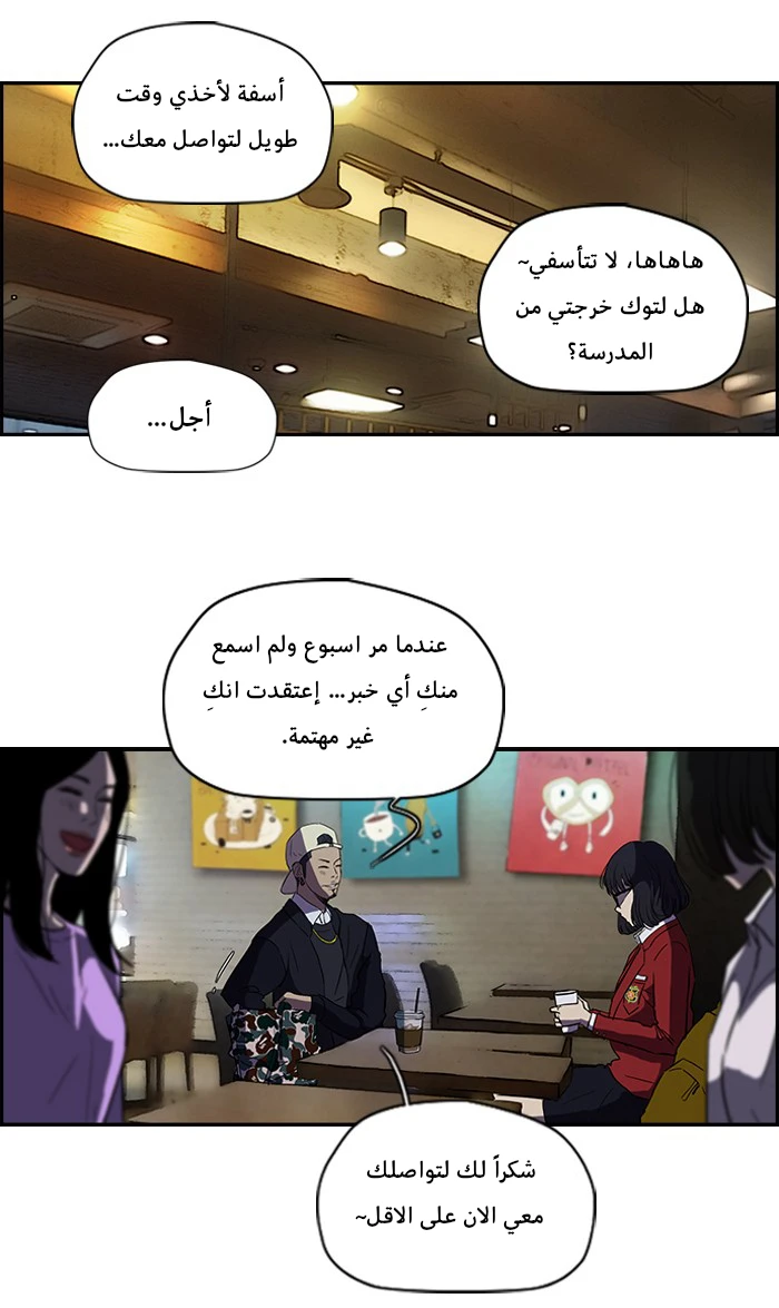 Read Wind Breaker Ar Manga Online