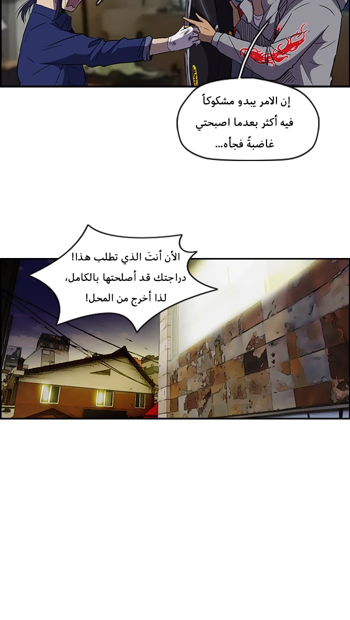 Read Wind Breaker Ar Manga Online