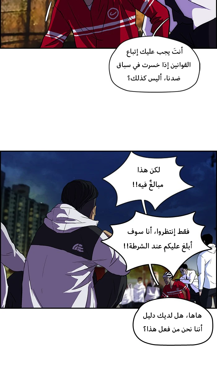 Read Wind Breaker Ar Manga Online