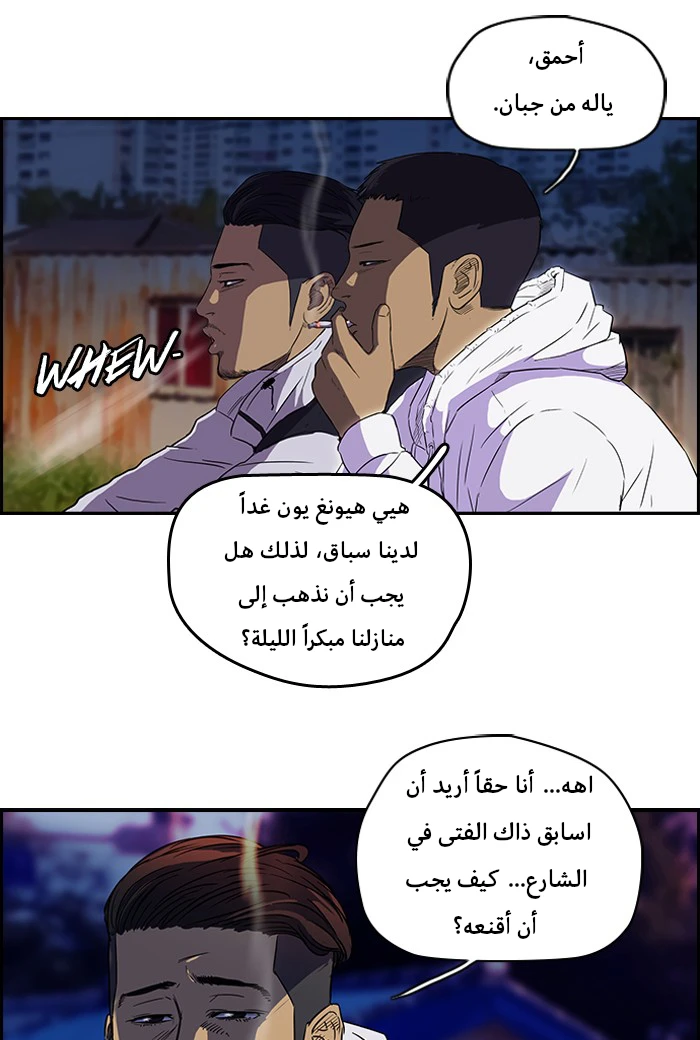 Read Wind Breaker Ar Manga Online