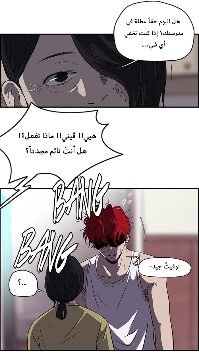 Read Wind Breaker Ar Manga Online