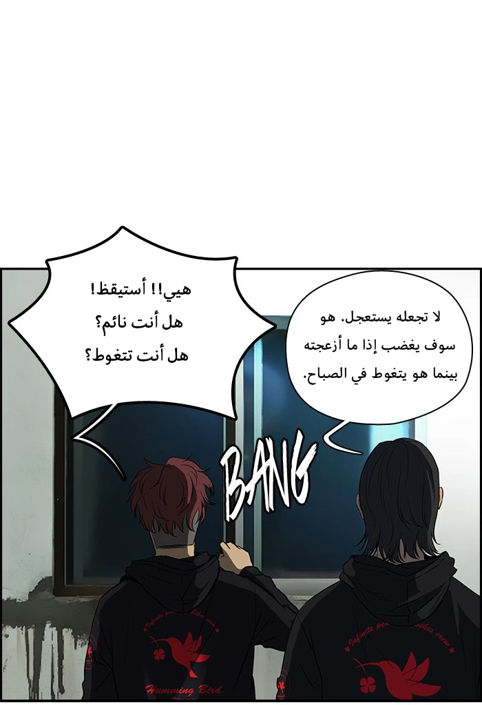 Read Wind Breaker Ar Manga Online
