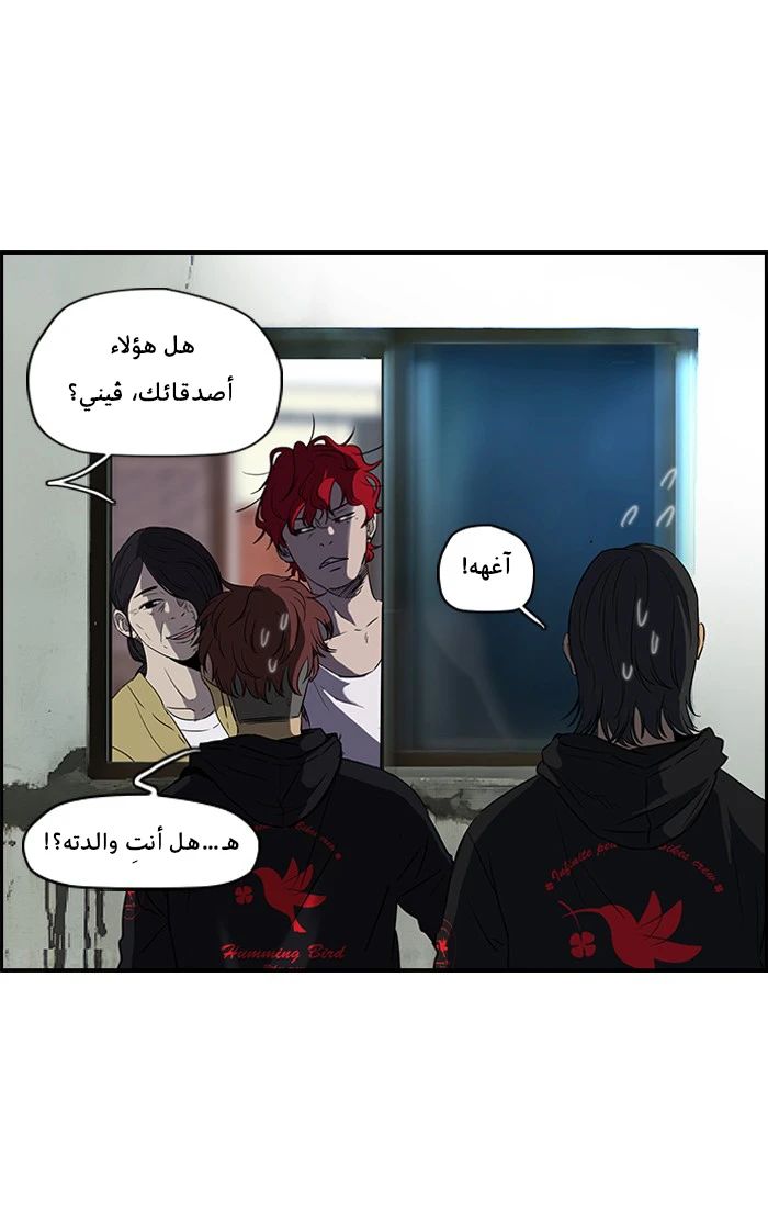 Read Wind Breaker Ar Manga Online