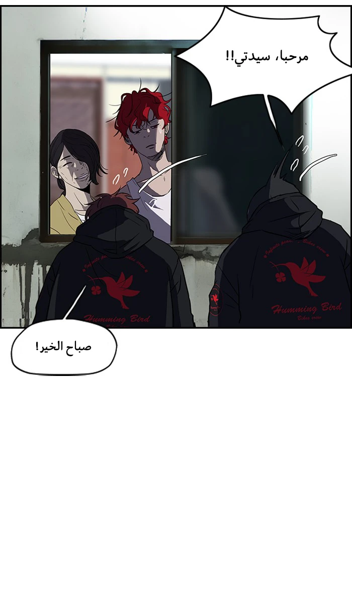 Read Wind Breaker Ar Manga Online