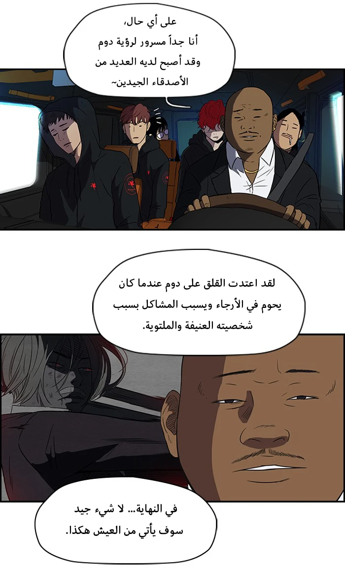 Read Wind Breaker Ar Manga Online