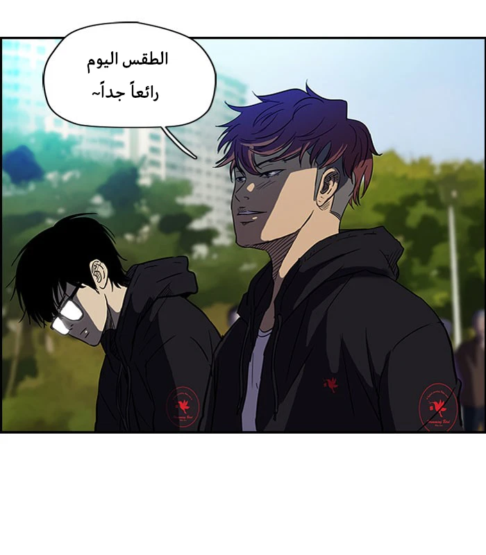 Read Wind Breaker Ar Manga Online