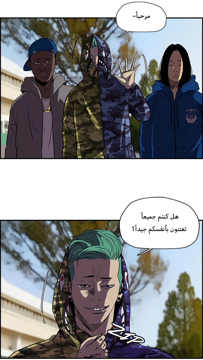 Read Wind Breaker Ar Manga Online