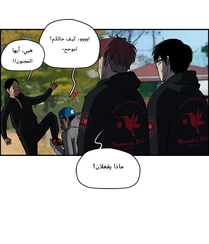 Read Wind Breaker Ar Manga Online