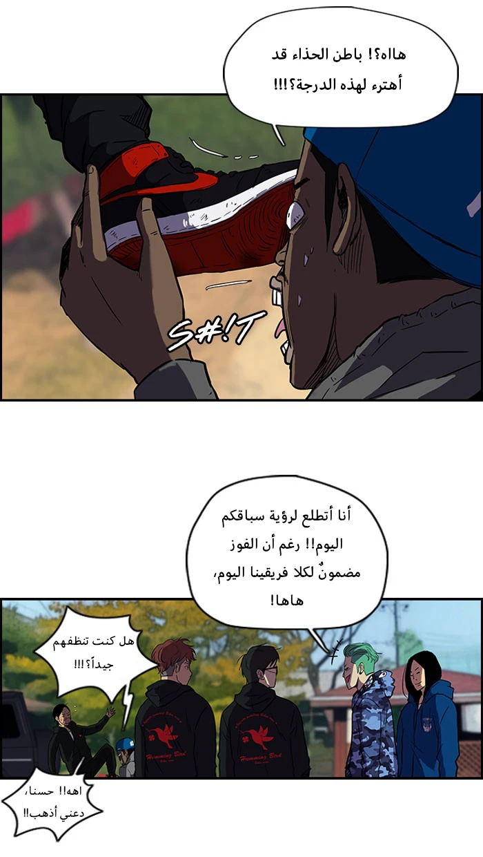 Read Wind Breaker Ar Manga Online