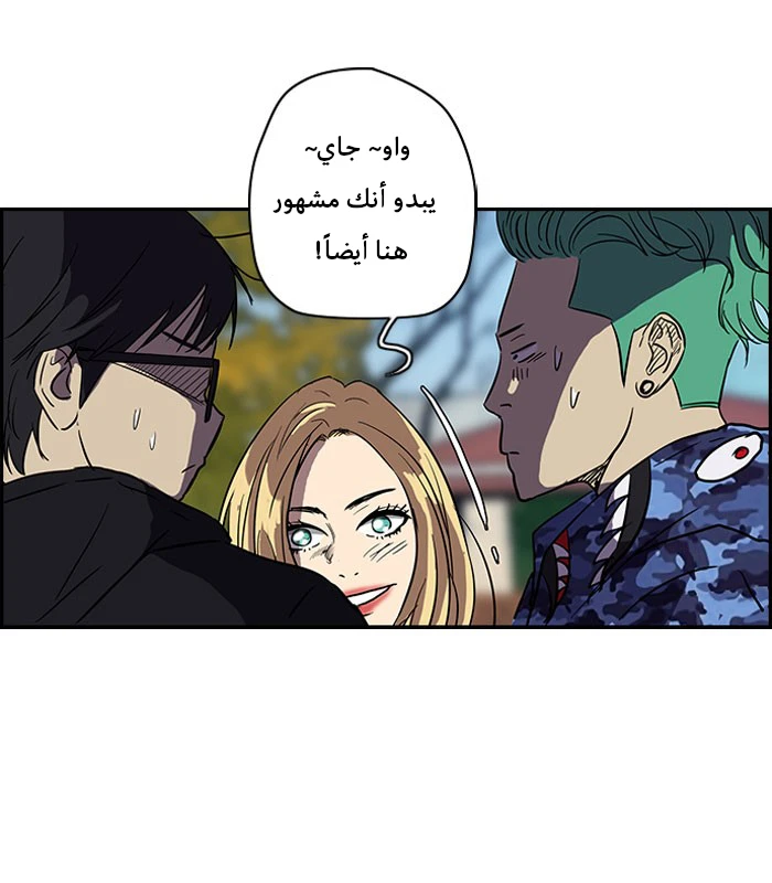 Read Wind Breaker Ar Manga Online