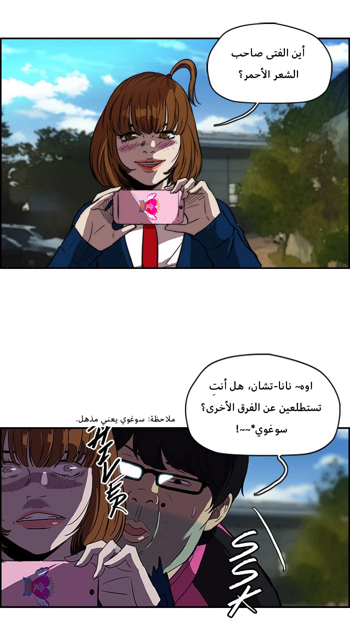 Read Wind Breaker Ar Manga Online