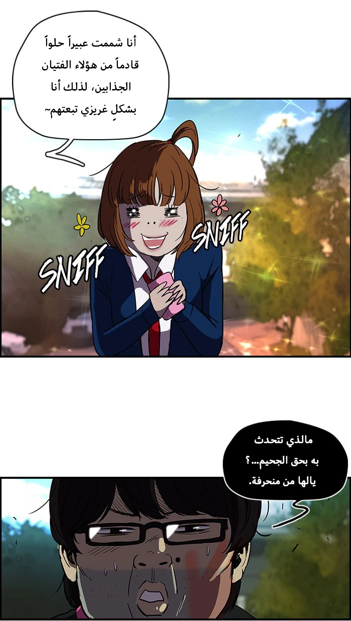 Read Wind Breaker Ar Manga Online