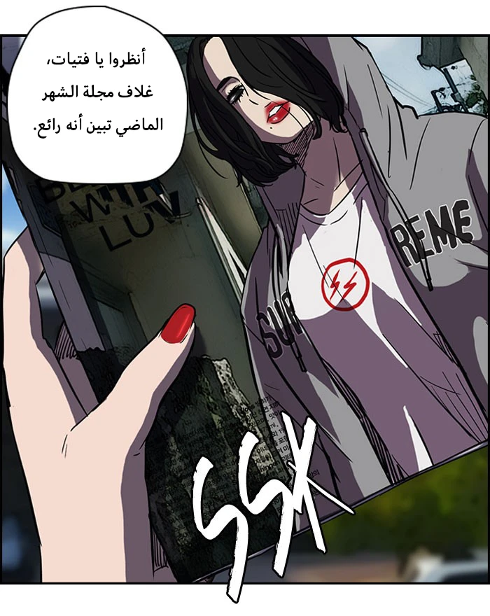 Read Wind Breaker Ar Manga Online
