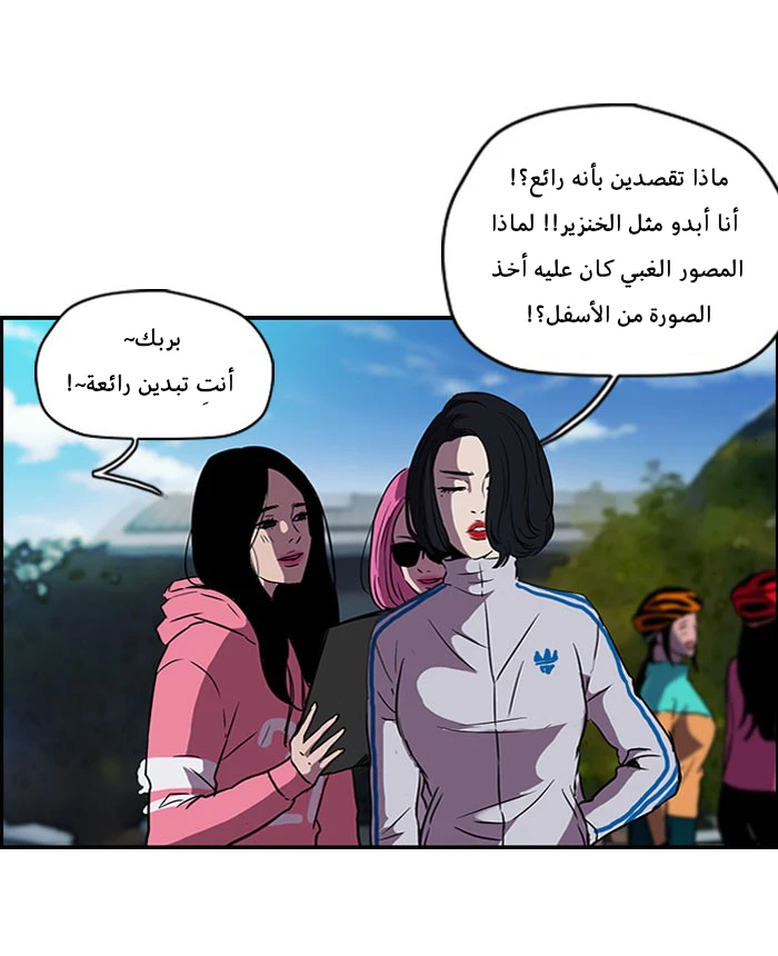 Read Wind Breaker Ar Manga Online