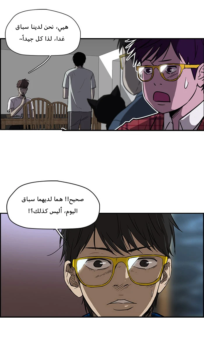 Read Wind Breaker Ar Manga Online
