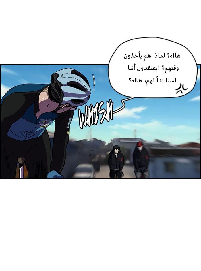 Read Wind Breaker Ar Manga Online