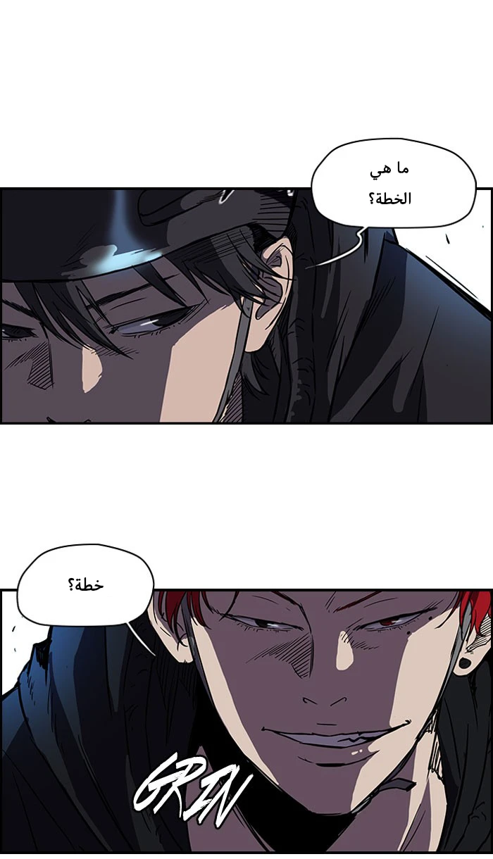 Read Wind Breaker Ar Manga Online