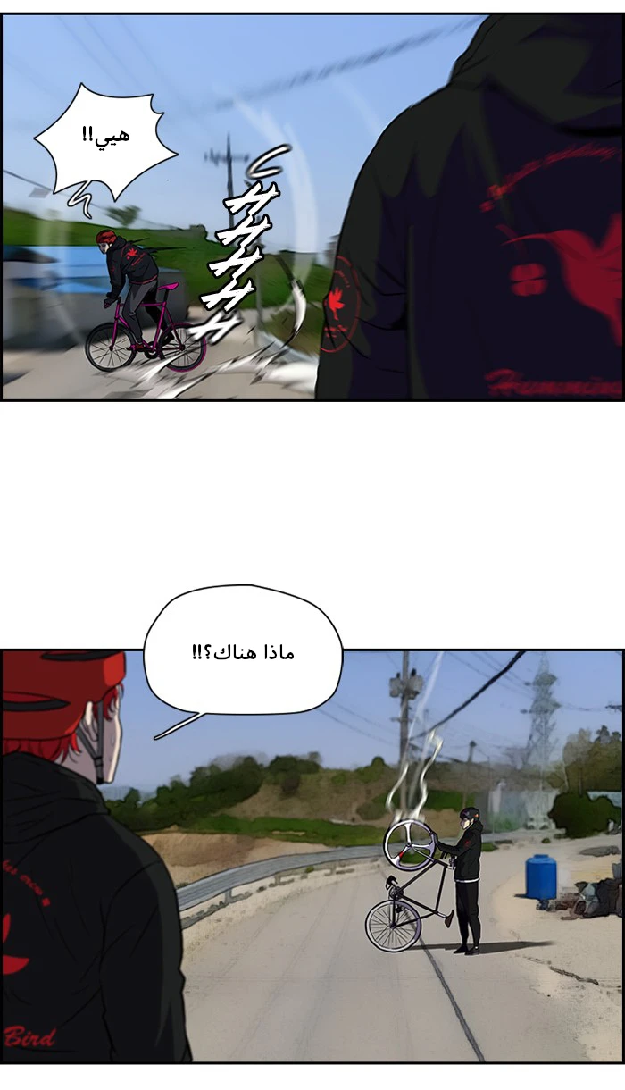 Read Wind Breaker Ar Manga Online