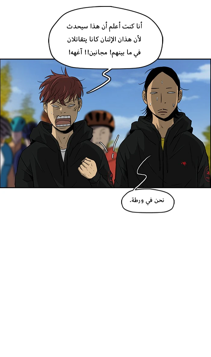 Read Wind Breaker Ar Manga Online