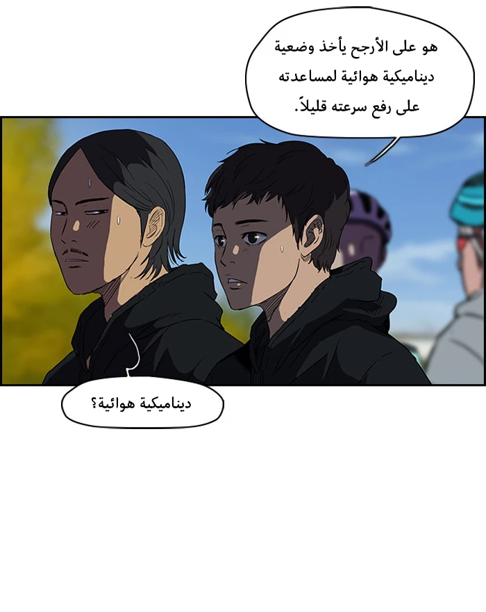 Read Wind Breaker Ar Manga Online