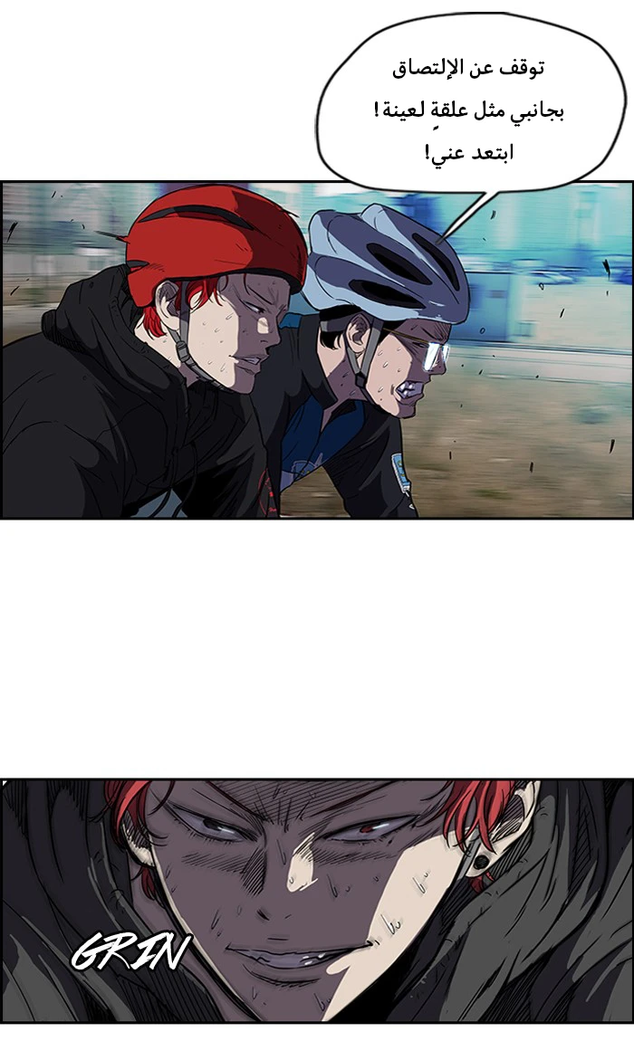 Read Wind Breaker Ar Manga Online