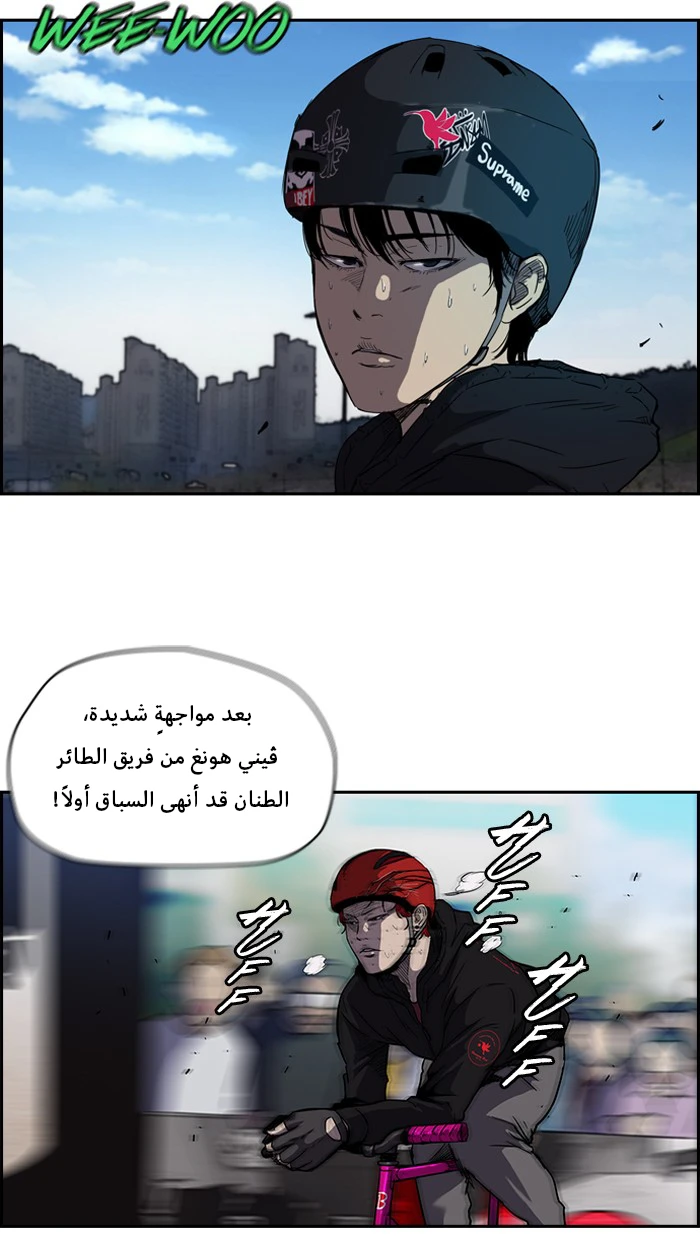 Read Wind Breaker Ar Manga Online