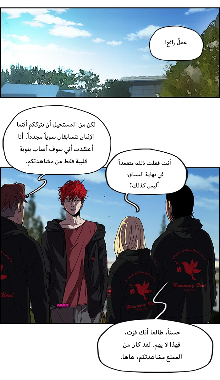 Read Wind Breaker Ar Manga Online