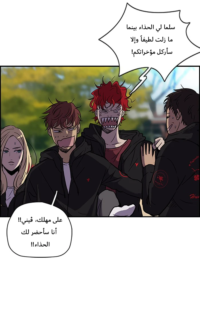 Read Wind Breaker Ar Manga Online