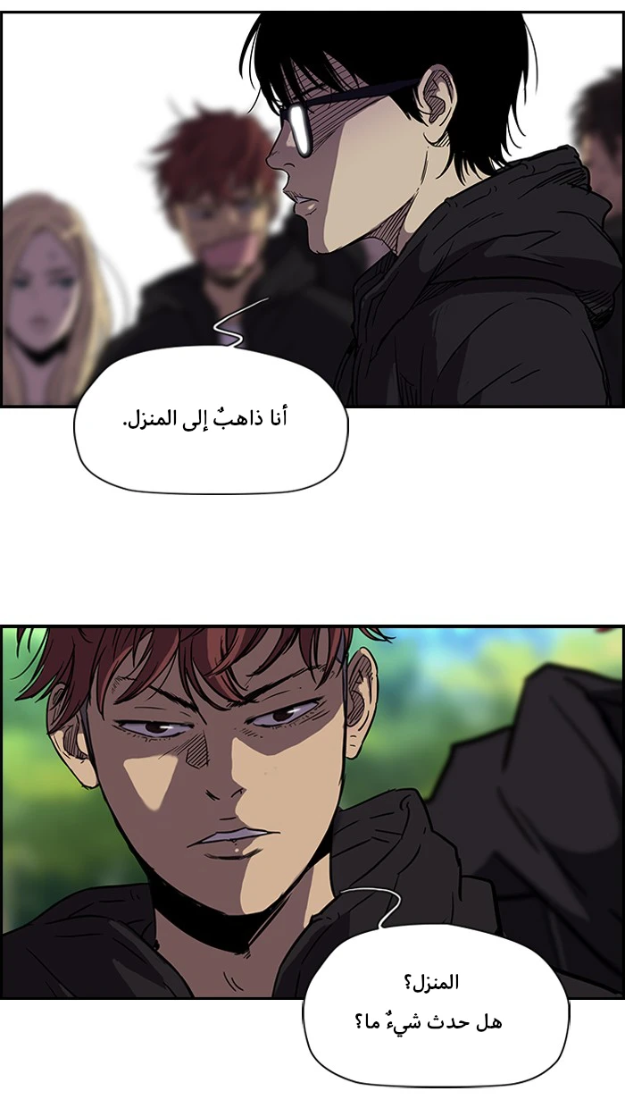 Read Wind Breaker Ar Manga Online