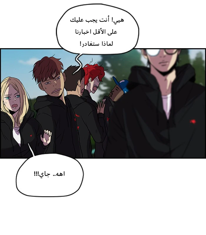 Read Wind Breaker Ar Manga Online