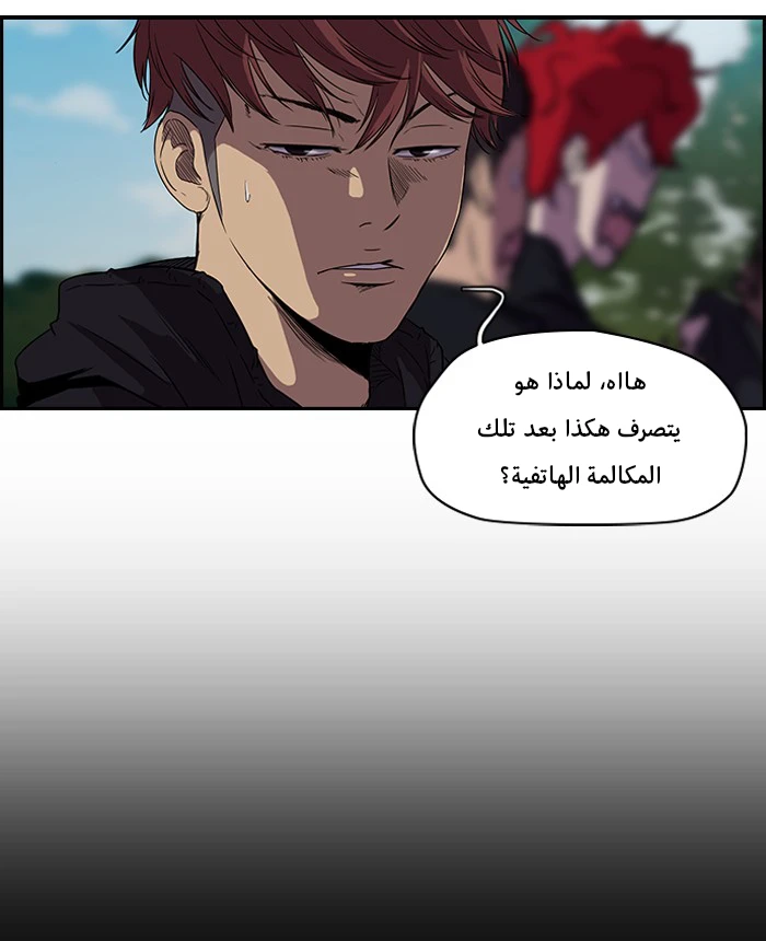 Read Wind Breaker Ar Manga Online