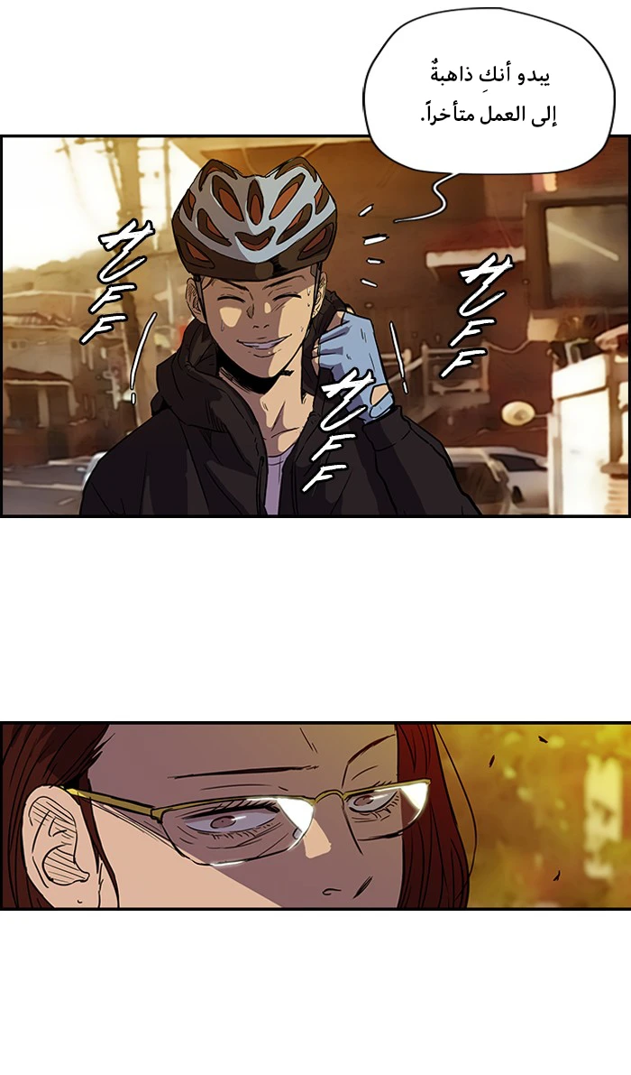 Read Wind Breaker Ar Manga Online