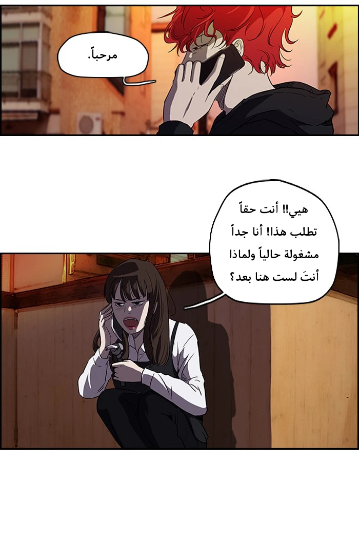 Read Wind Breaker Ar Manga Online