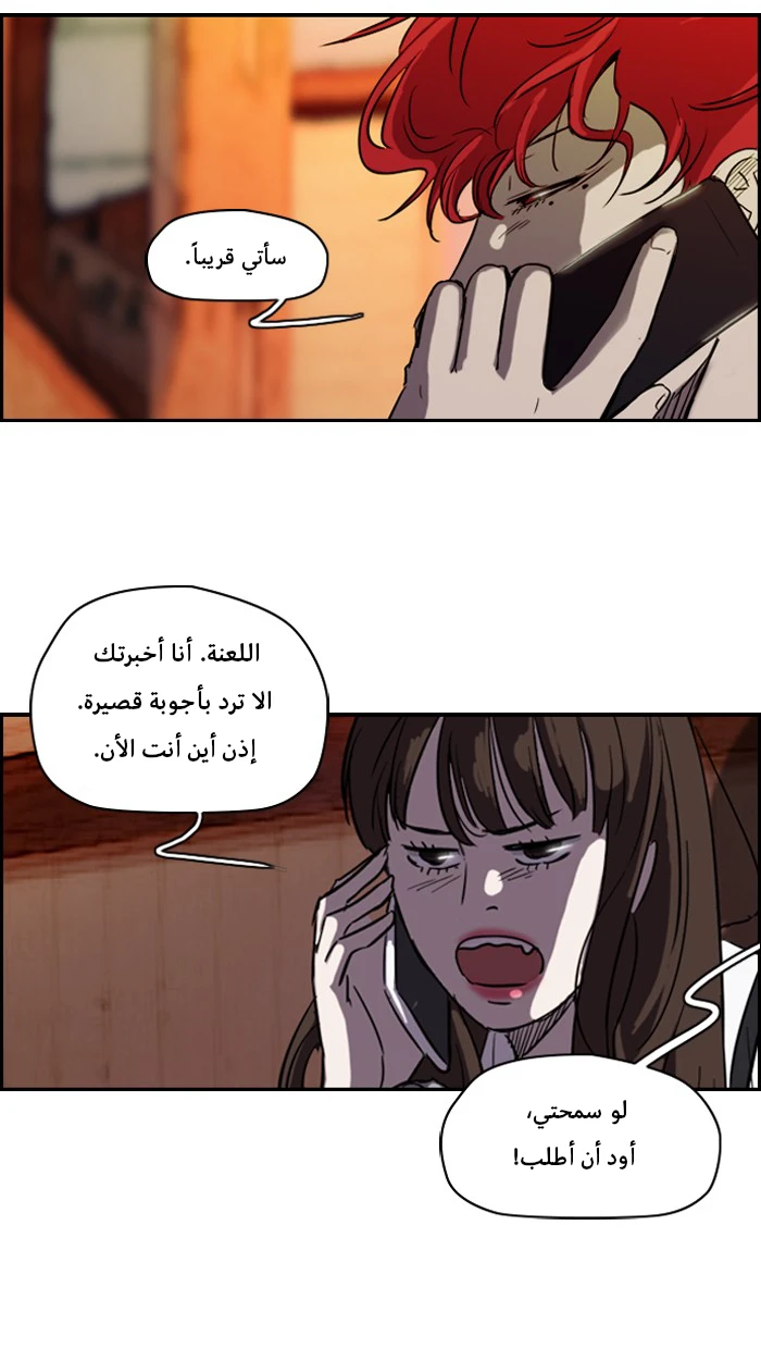 Read Wind Breaker Ar Manga Online